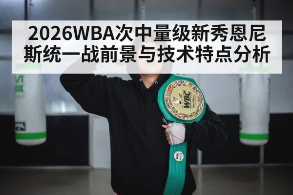 boxing championship belt