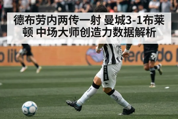 soccer midfielder passing ball